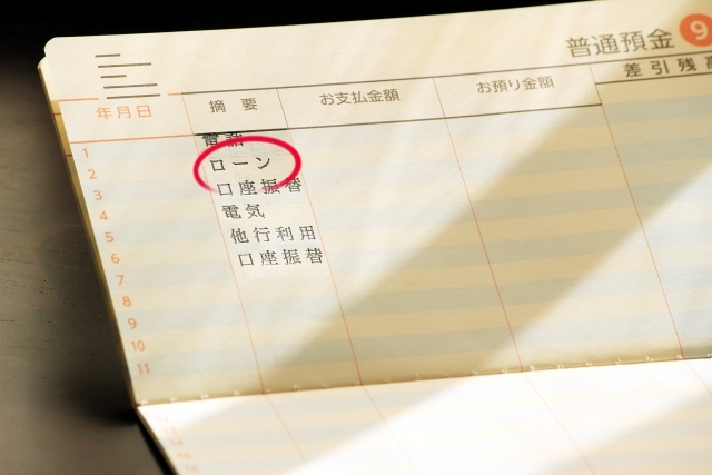 個人再生 奨学金 外す