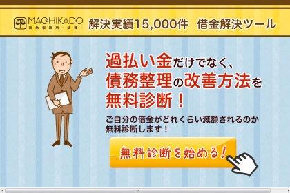 街角相談所-法律-